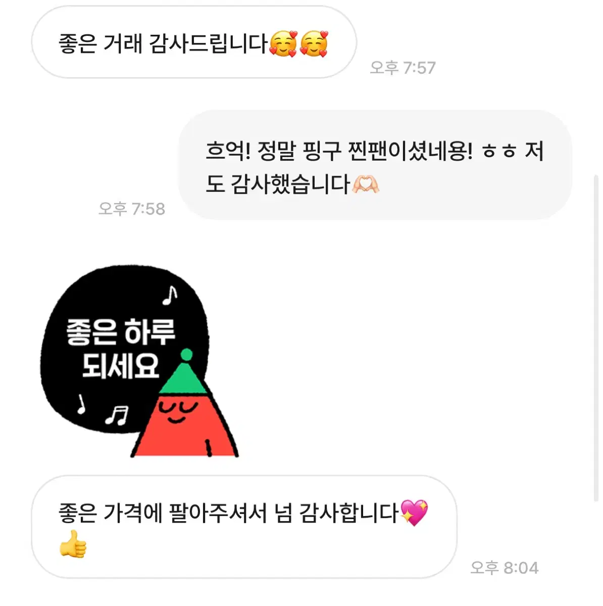 후기 감사해용