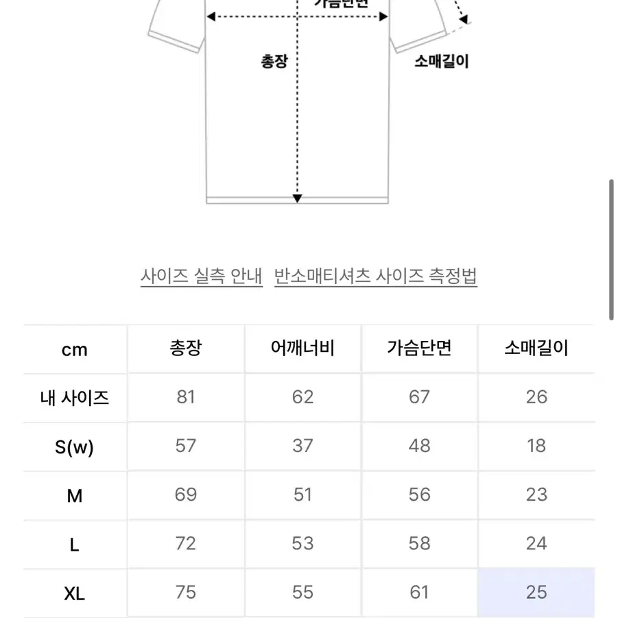 XL 도미넌트 반팔