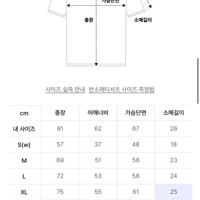 XL 도미넌트 반팔