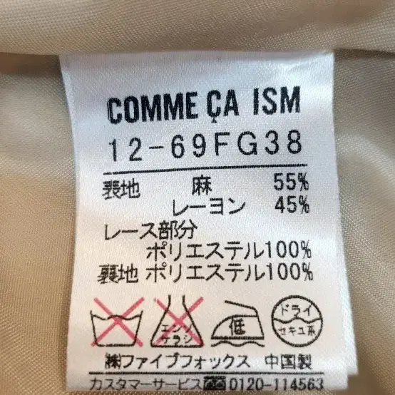 comme ca ism 마혼방 롱스커트