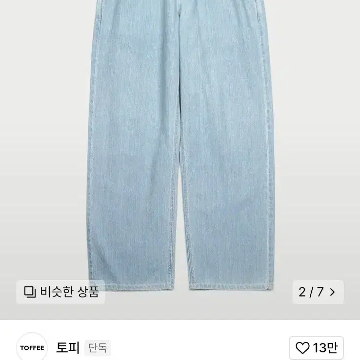 토피 린넨 와이드 데님 M사이즈