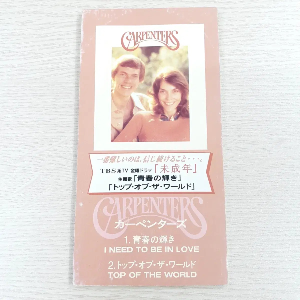 CARPENTERS -I NEED TO BE IN LOVE/ 탑오브더월드