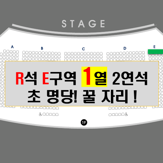 이적 서울 콘서트 일요일 1열