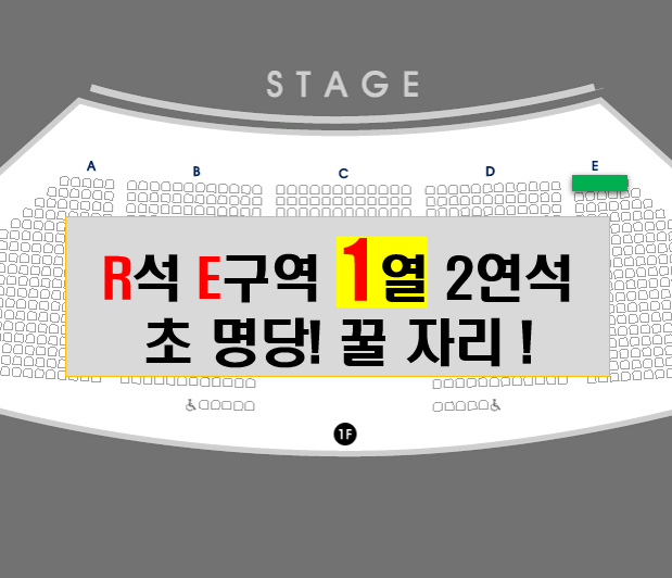 이적 서울 콘서트 일요일 1열