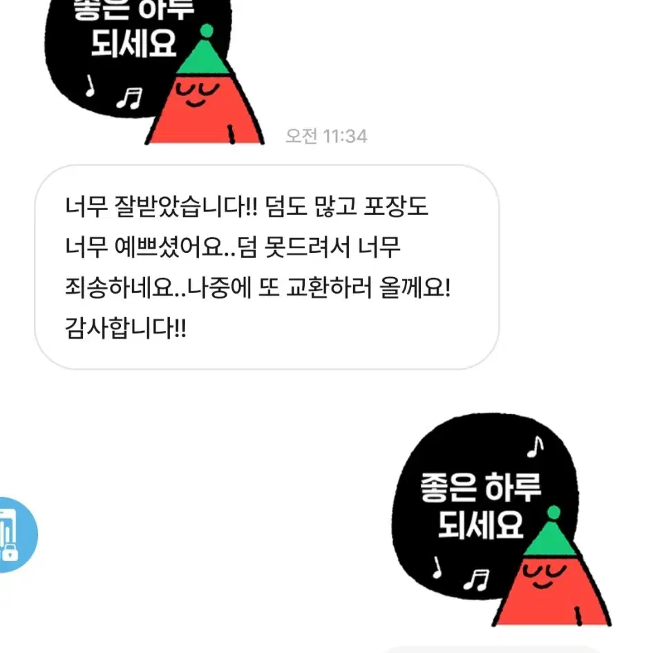 거래 후기 창 :)