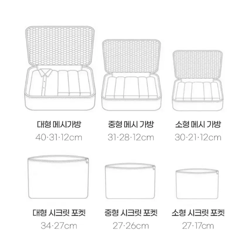 식스팩 캐리어 수납 정리 멀티 파우치 여행용 해외 여행 6종세트