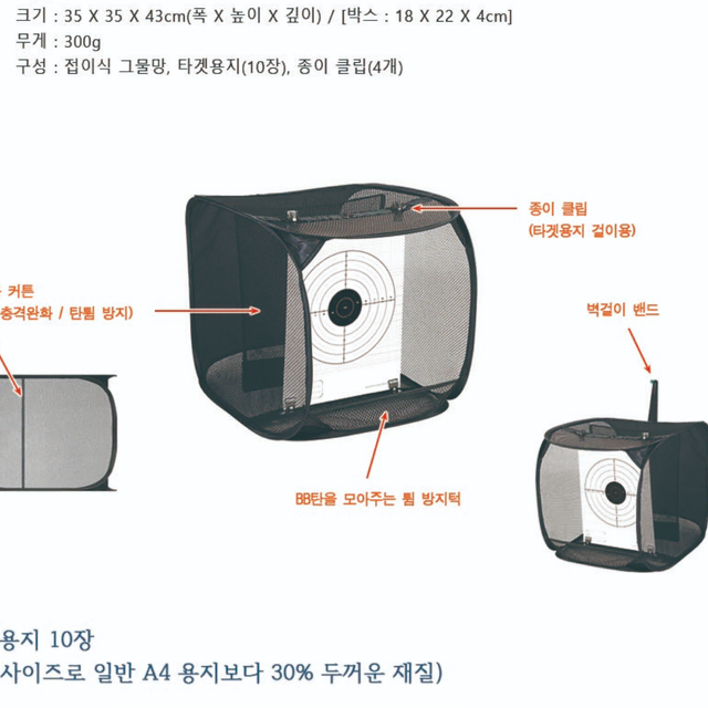 [무배, 새상품] 사격 연습, 슈팅 타겟 (타겟용지는 따로구매)