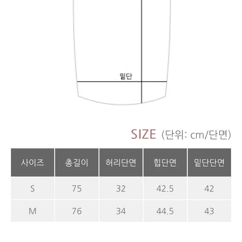 베니토 간절기 롱 스커트