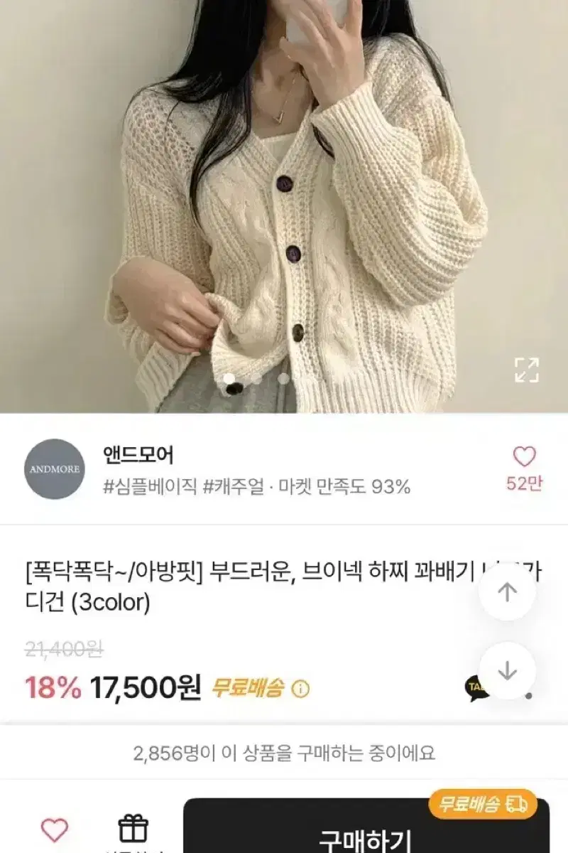 새상품) 가디건 에이블리 판매