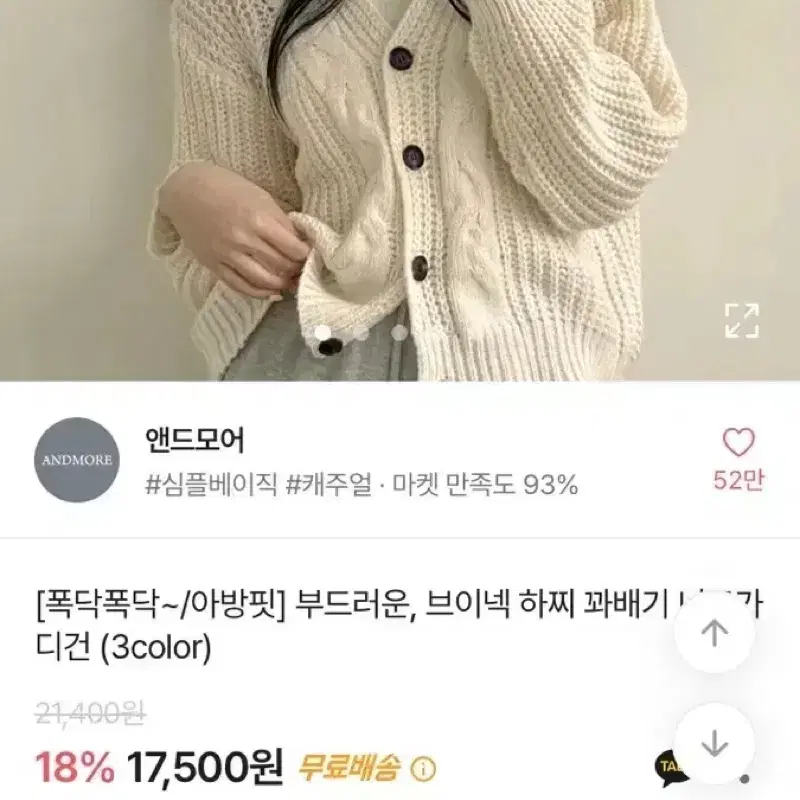 새상품) 가디건 에이블리 판매