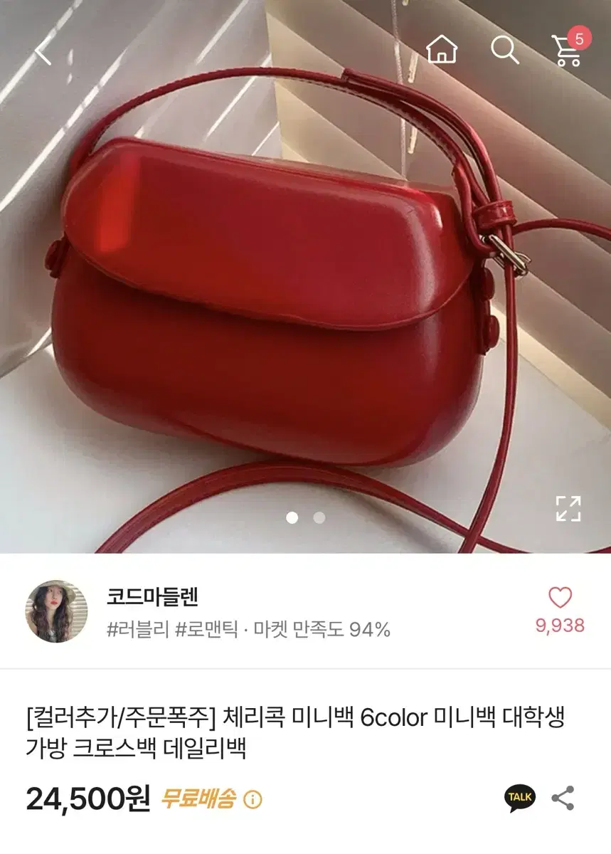 새상품) 에이블리 크로스백 반값 레드/베이지