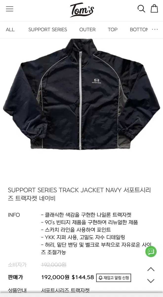 Thom Birls Dey Track Jacket Navy (Only on Sale)