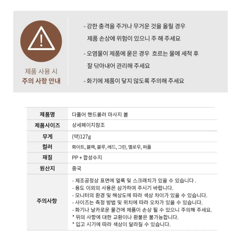 다풀어 셀프 마사지 핸드 마사지기 롤러 지압볼 어깨 근육 목 팔 허리