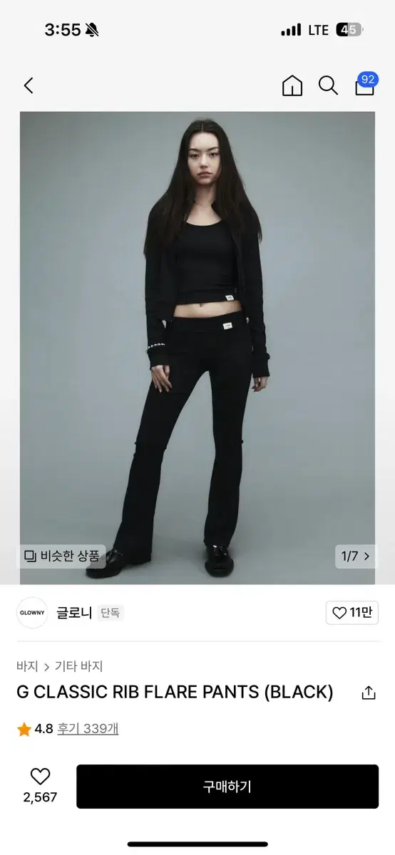 글로니 G CLASSIC RIB FLARE PANTS (BLACK)