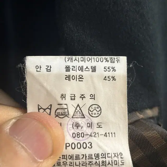 피에르가르댕 캐시미어 코트