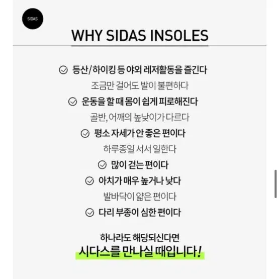 시다스 쓰리핏 아웃도어 깔창