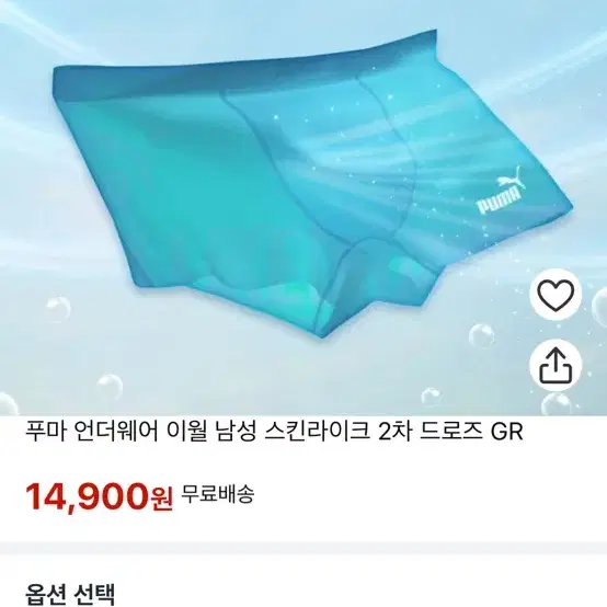 푸마PUMA남자심리스팬티 새상품 100M사이즈 싸게판매