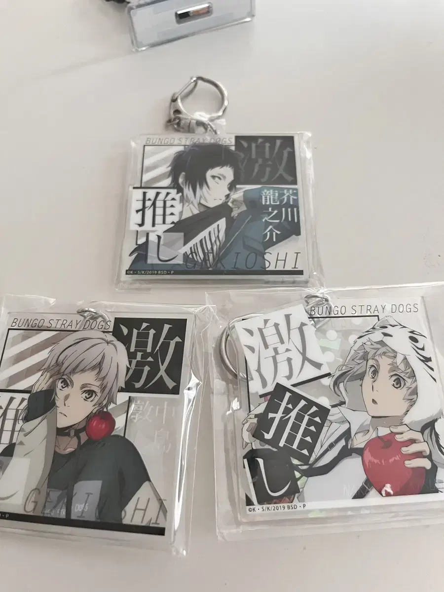 Moonshine Dog Kirakira keyring Atsushi Akutagawa