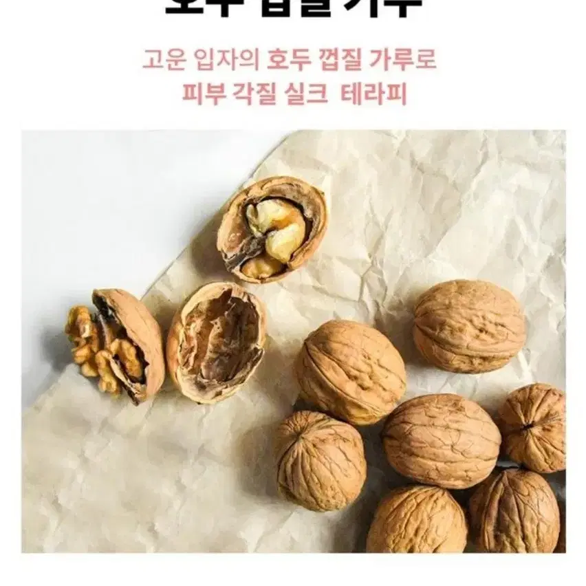 바디필링젤