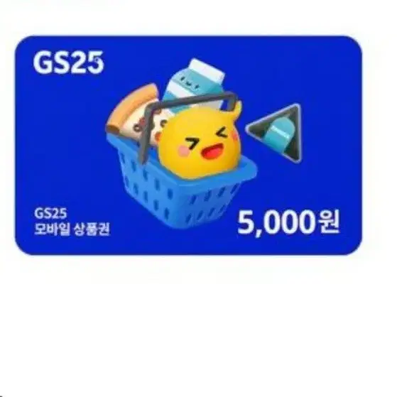 gs25 5000원권