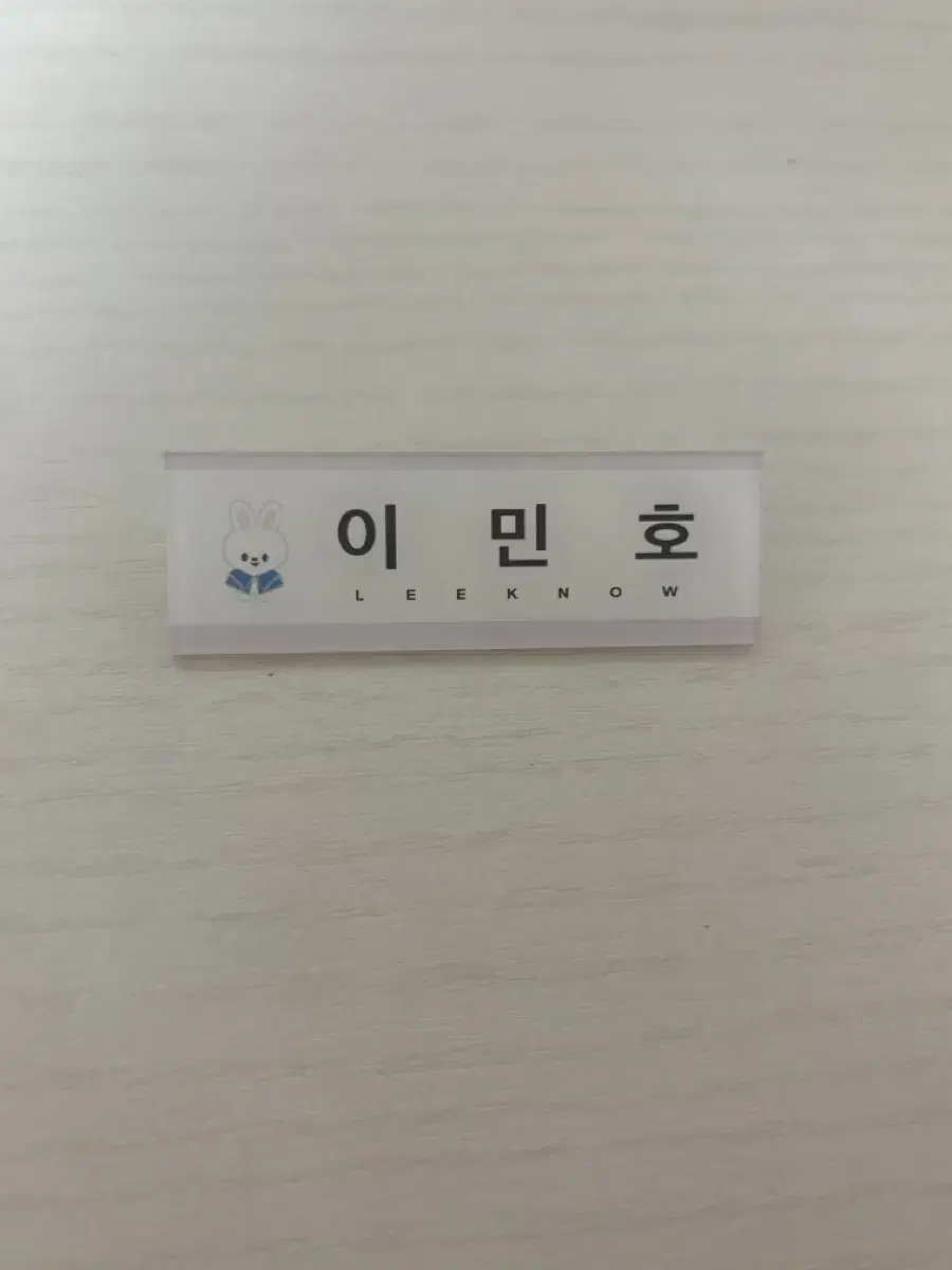 Unofficial goods lee know name badges