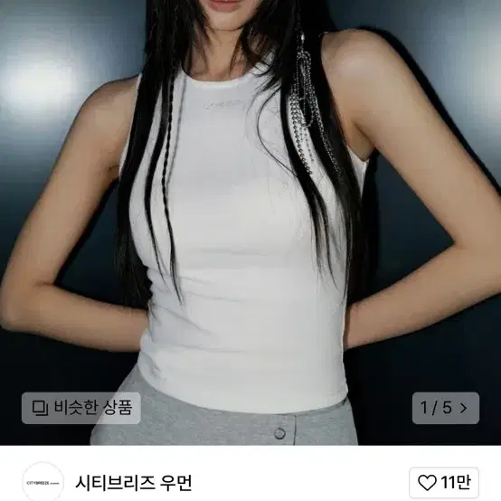 시티브리즈 에센셜 슬리브리스 탑_WHITE