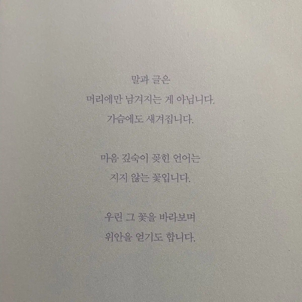 언어의 온도_이기주