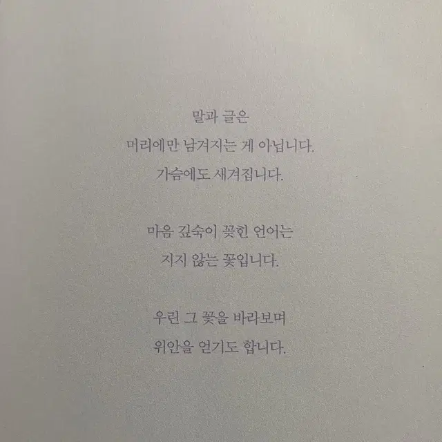 언어의 온도_이기주