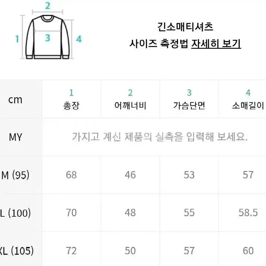 맨인정글 퍼플 케이블니트 105 팔아요!!