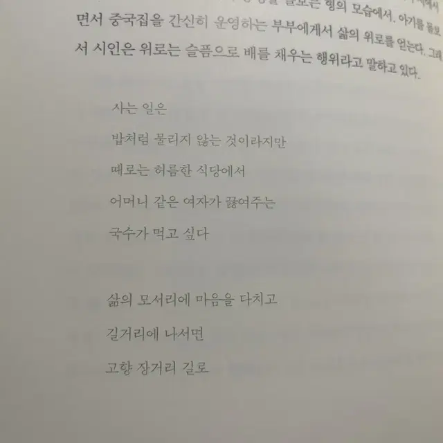 교사, 삶에서 나를 만나다_김태현