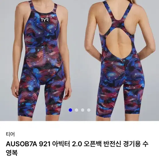 티어 AUSOB7A 921 아빅터 2.0 오픈백 반전신 경기용 수영복