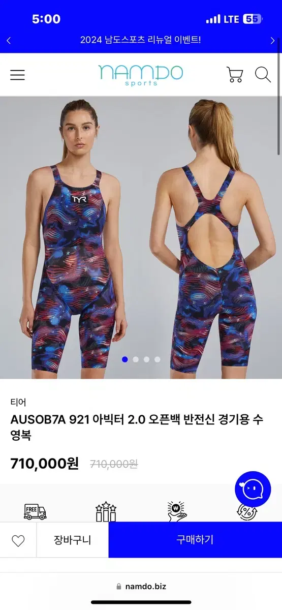 티어 AUSOB7A 921 아빅터 2.0 오픈백 반전신 경기용 수영복