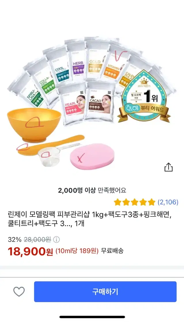 린제이 모델링팩 피부관리샵 1kg+팩도구3종+핑크해면, 쿨티트리+팩도구