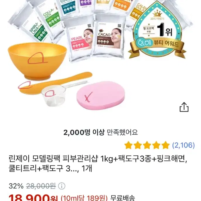 린제이 모델링팩 피부관리샵 1kg+팩도구3종+핑크해면, 쿨티트리+팩도구