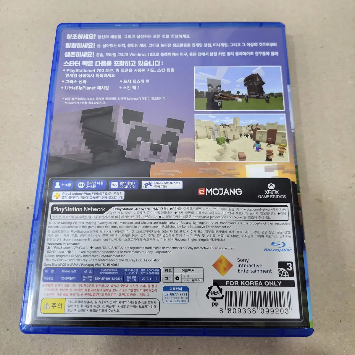 [중고] PS4 마인크래프트/한글/코드미사용/마크/minecraft에디션