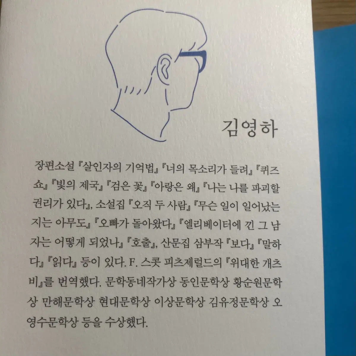 여행의 이유 김영화 산문