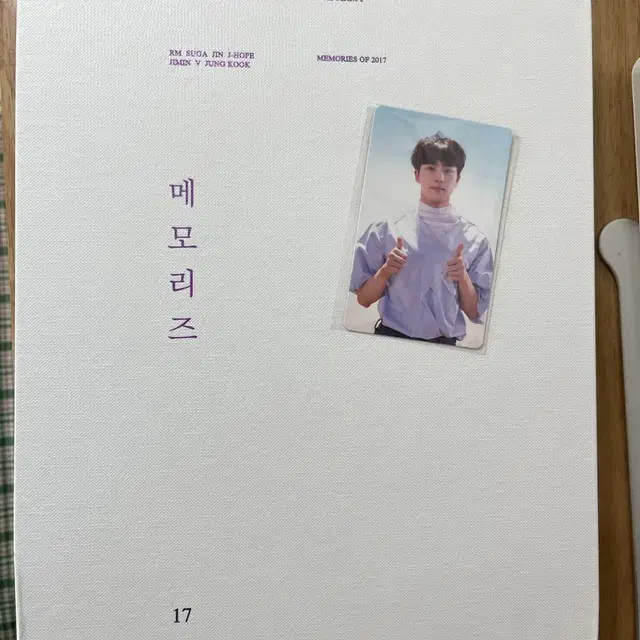 방탄 2017 메모리즈 dvd 석진 포카