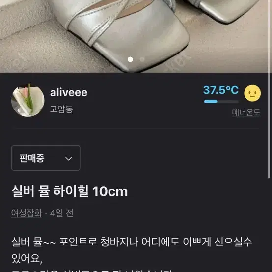 실버 하이힐 샌들 240 245