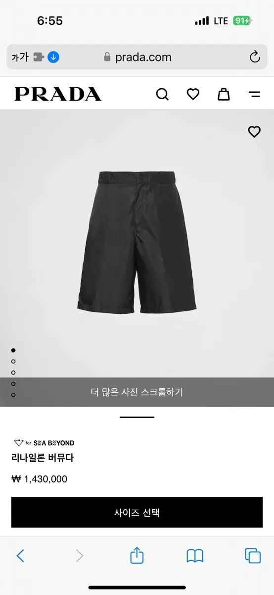 Prada Rina Nylon Bermuda Shorts Black 50