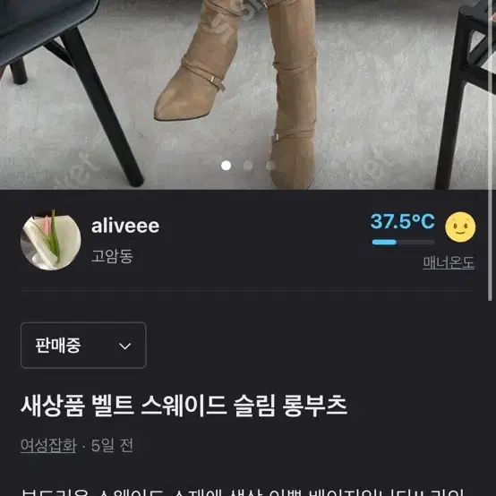 벨트 스웨이드 롱부츠