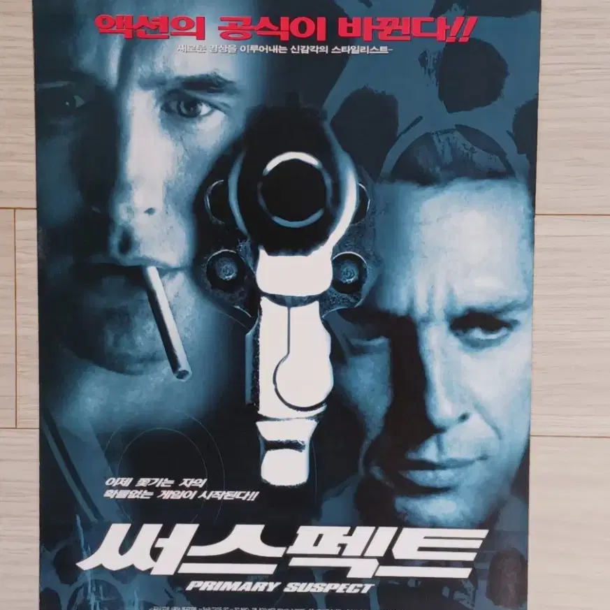 윌리엄볼드윈 써스펙트(2000년)