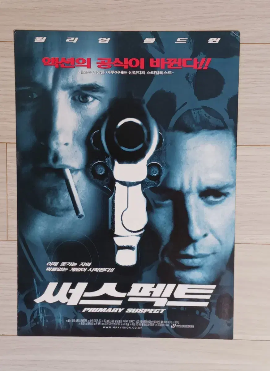 윌리엄볼드윈 써스펙트(2000년)