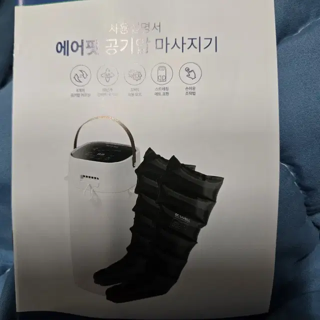 닥터웰 6구다리마사지기