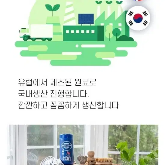 레볼루션 혁명티슈