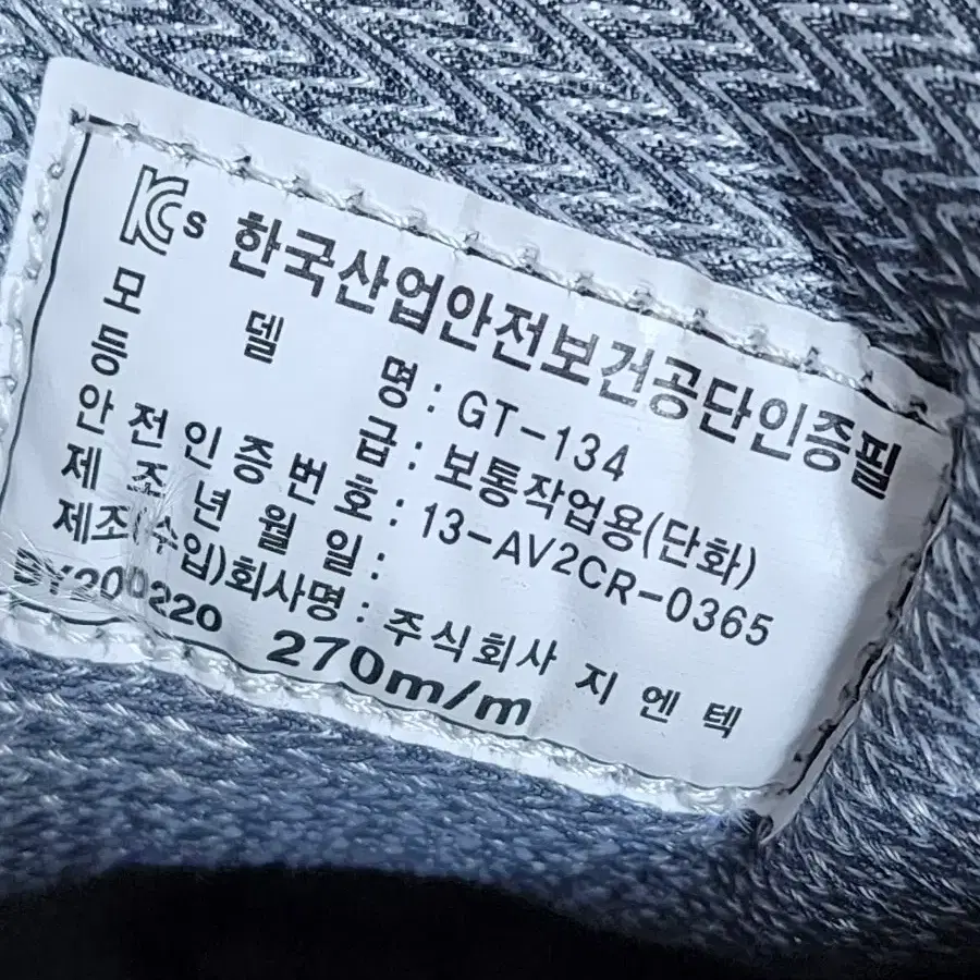 네파 작업화 안전화 270