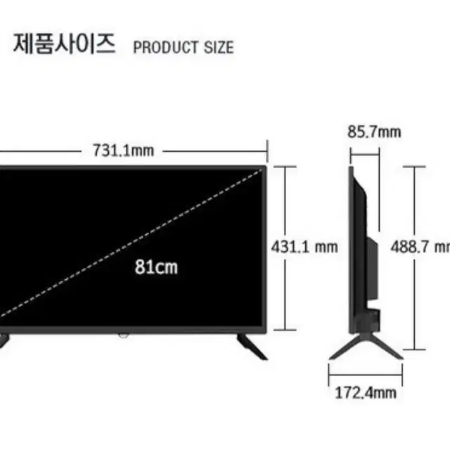 모던하우스 32인치 tv