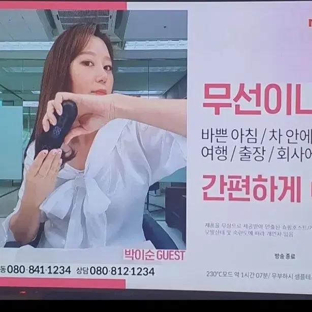 뉴메이슨 무선 헤어스타일러