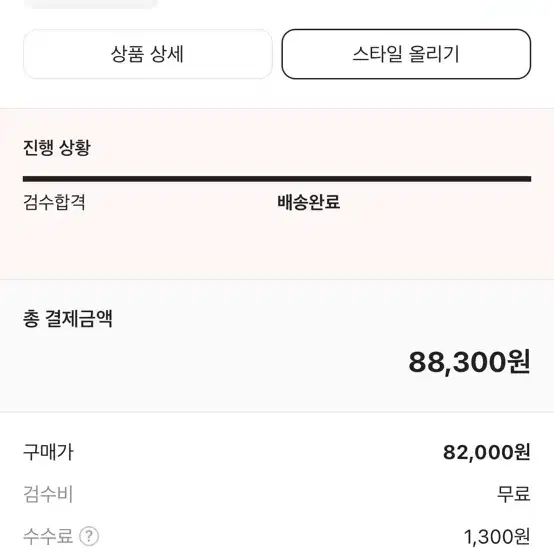 스투시 베이직 반팔 M