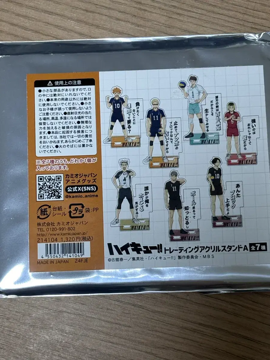 Haikyuu pop up quotes acrylic stand sell (bokuto)