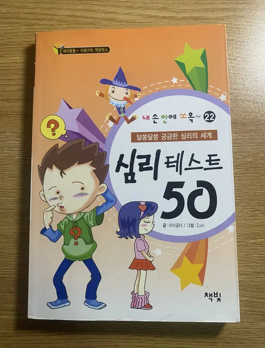 심리테스트50_아이글터